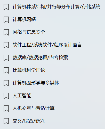 科研二三事
