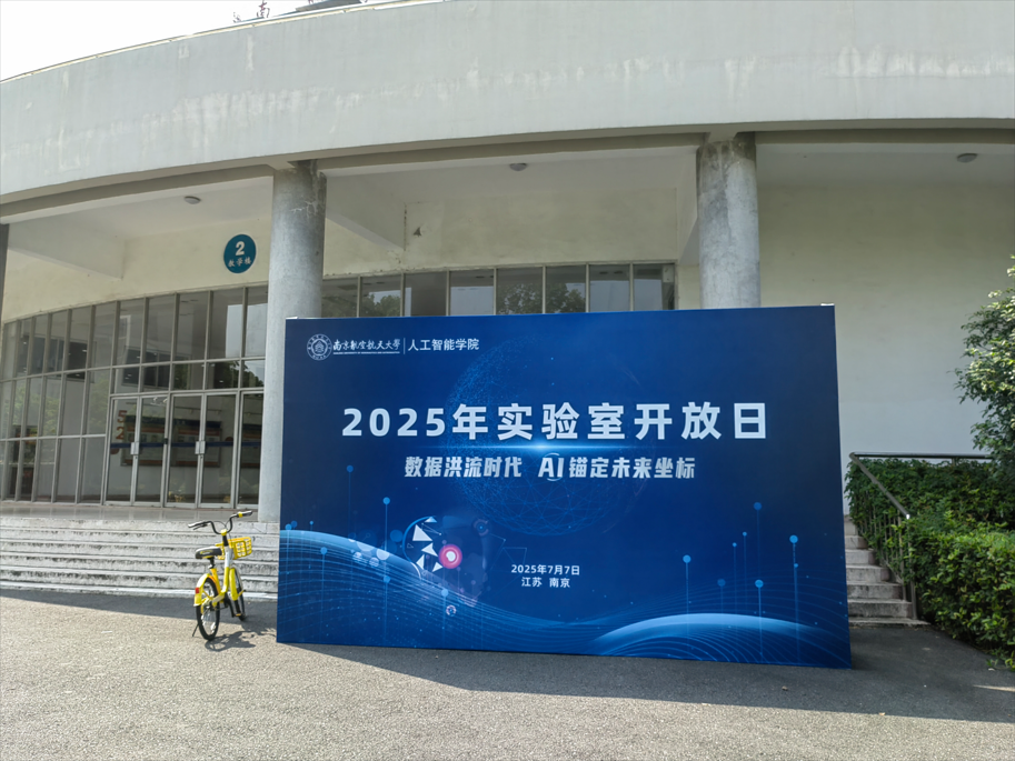 开放日学院入口