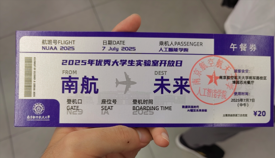 很有特色的午餐券