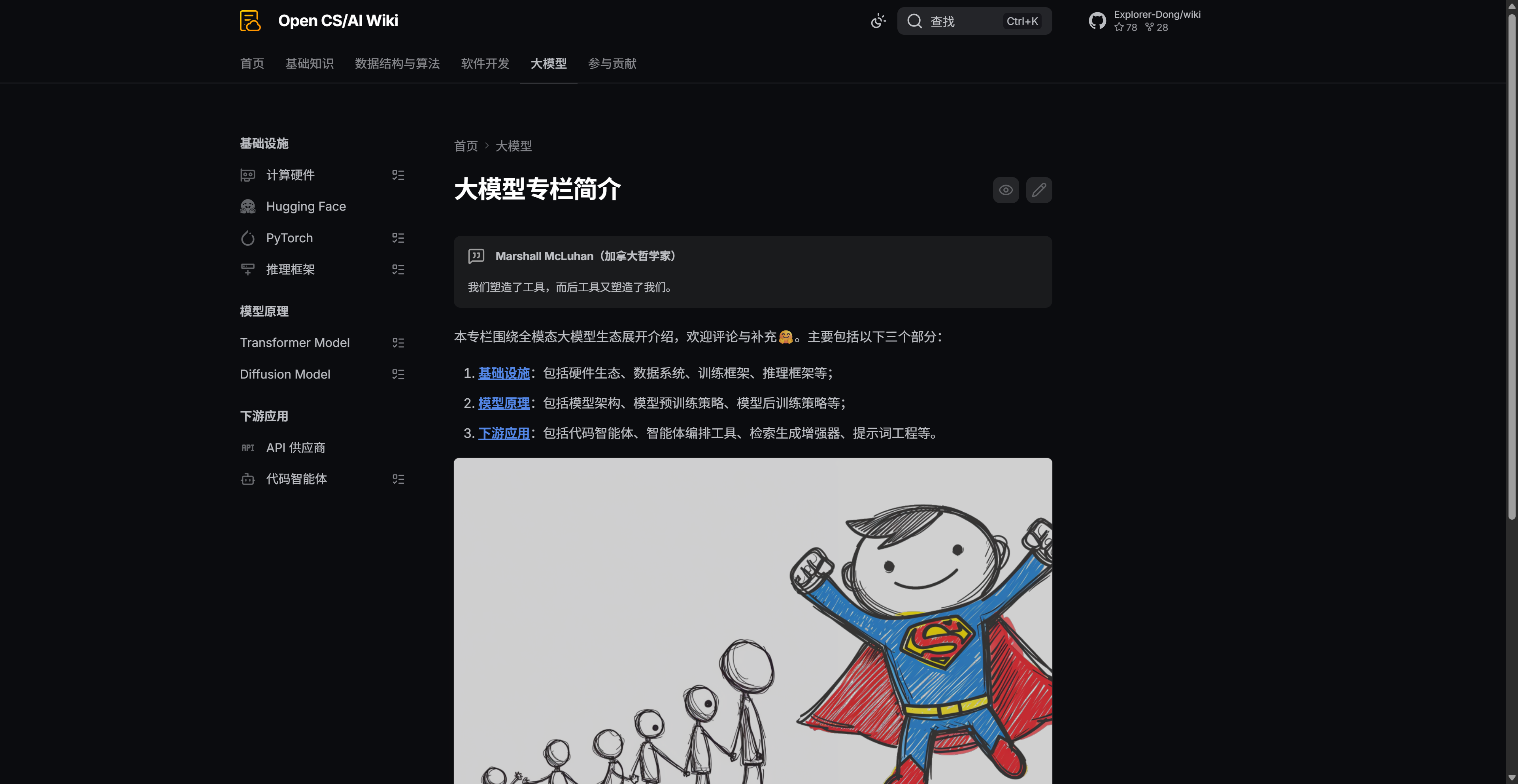 我的科学研究类的学习笔记